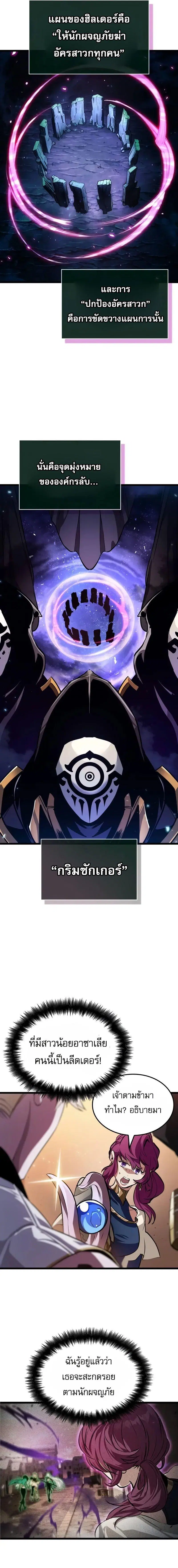 Light of Arad: Forerunner ตอนที่ 27 หน้า 2