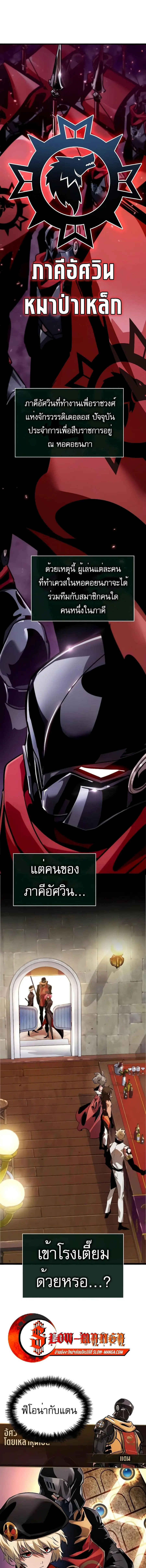 Light of Arad: Forerunner ตอนที่ 5 หน้า 1