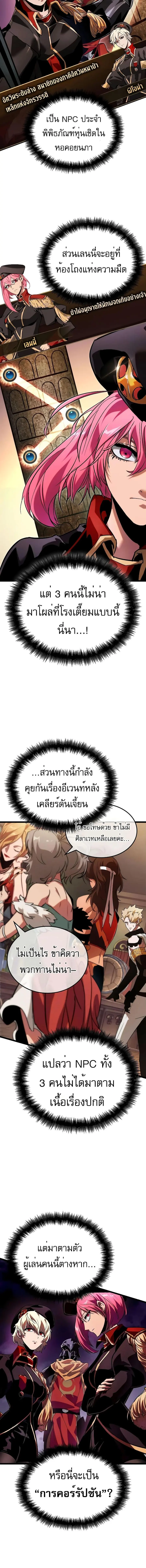 Light of Arad: Forerunner ตอนที่ 5 หน้า 2
