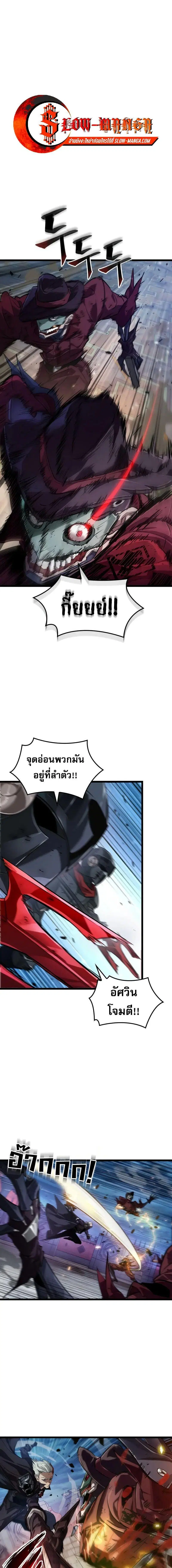 Light of Arad: Forerunner ตอนที่ 51 หน้า 1