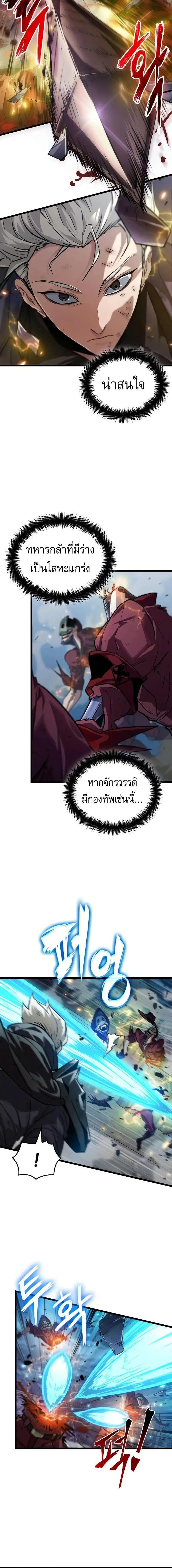 Light of Arad: Forerunner ตอนที่ 51 หน้า 2