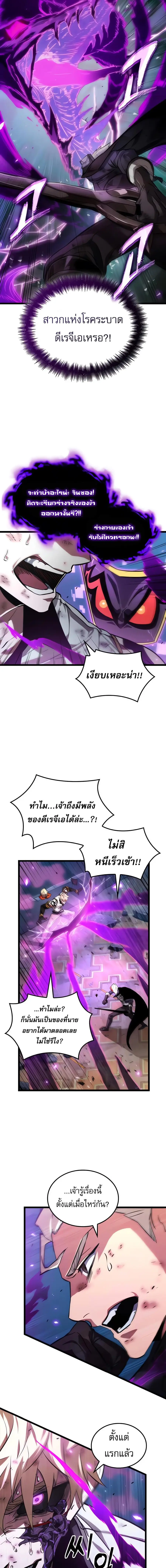 Light of Arad: Forerunner ตอนที่ 54 หน้า 3