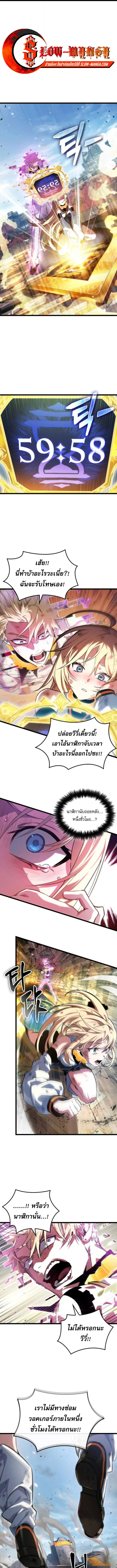 Light of Arad: Forerunner ตอนที่ 60 หน้า 1