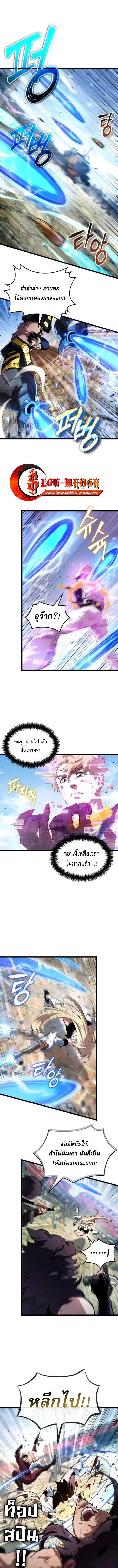 Light of Arad: Forerunner ตอนที่ 61 หน้า 1