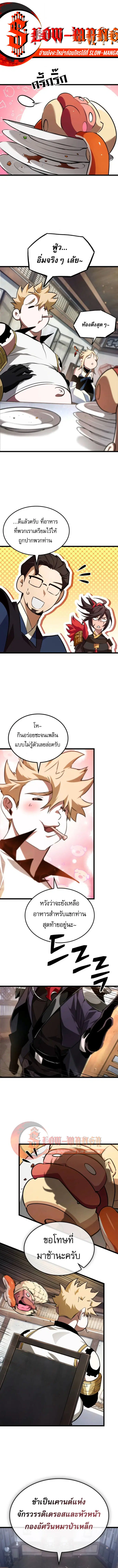 Light of Arad: Forerunner ตอนที่ 63 หน้า 1