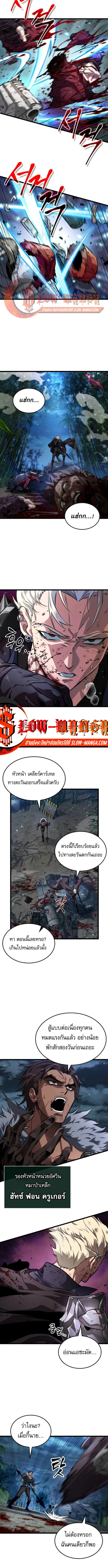 Light of Arad: Forerunner ตอนที่ 64 หน้า 3