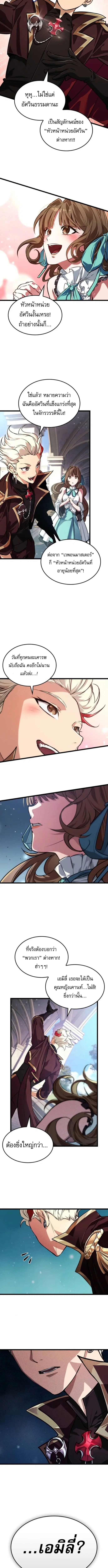 Light of Arad: Forerunner ตอนที่ 65 หน้า 2