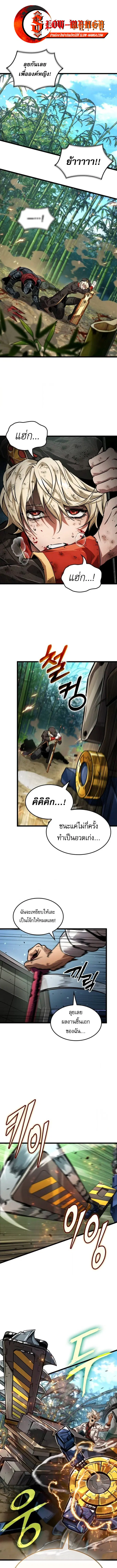 Light of Arad: Forerunner ตอนที่ 66 หน้า 1