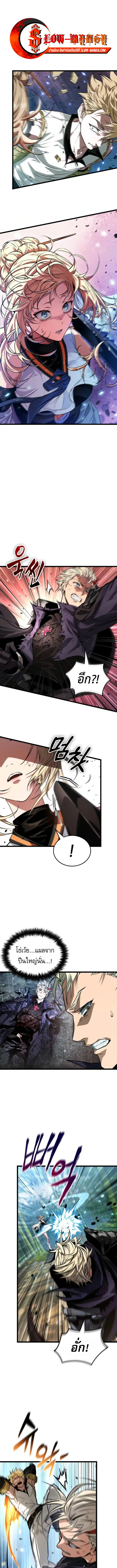 Light of Arad: Forerunner ตอนที่ 67 หน้า 1