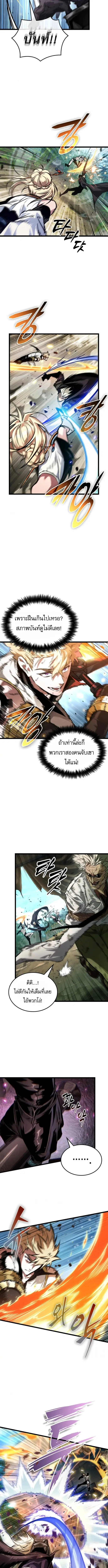 Light of Arad: Forerunner ตอนที่ 67 หน้า 2