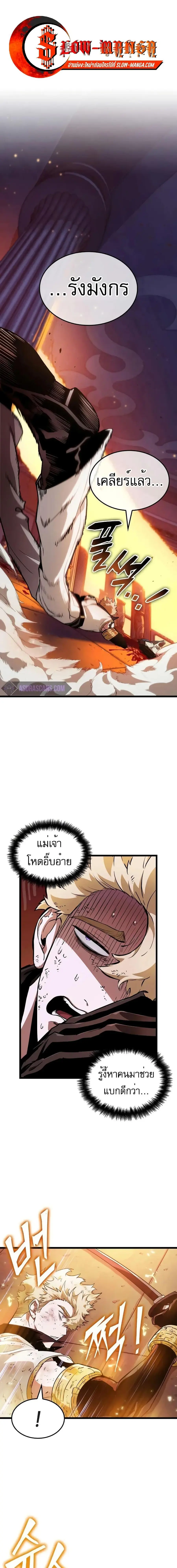 Light of Arad: Forerunner ตอนที่ 7 หน้า 1