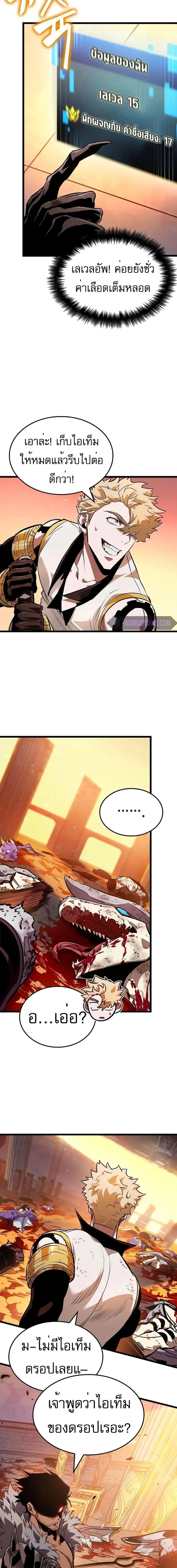 Light of Arad: Forerunner ตอนที่ 7 หน้า 2