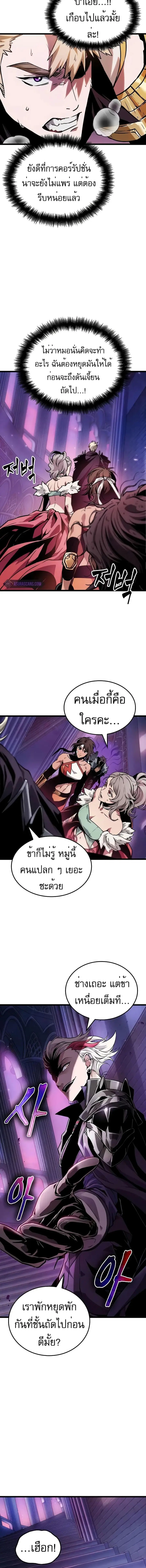 Light of Arad: Forerunner ตอนที่ 8 หน้า 3
