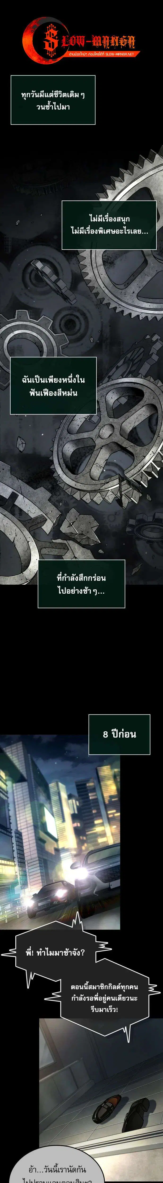 Light of Arad: Forerunner ตอนที่ 90 หน้า 1