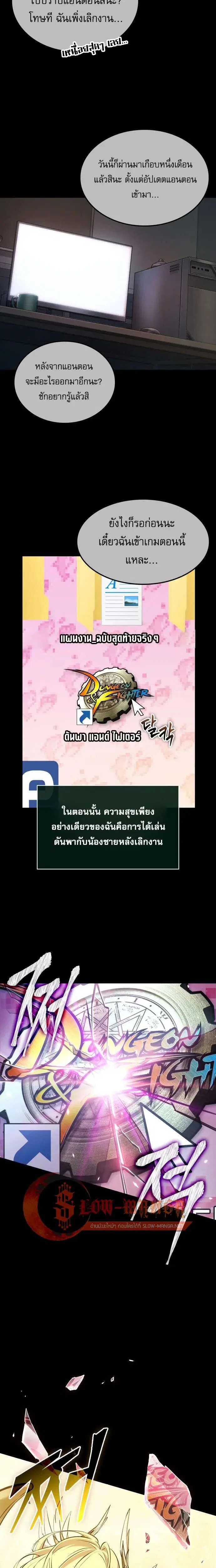 Light of Arad: Forerunner ตอนที่ 90 หน้า 2