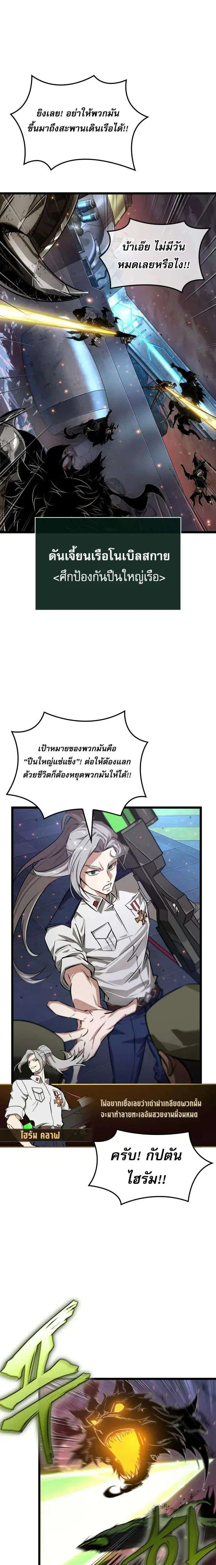 Light of Arad: Forerunner ตอนที่ 93 หน้า 1
