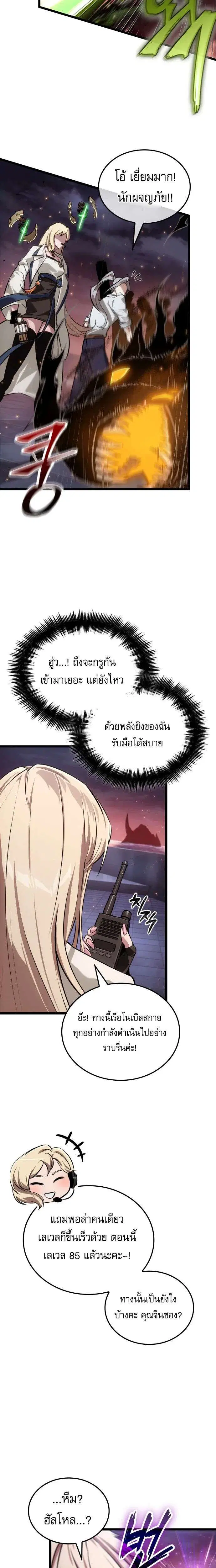 Light of Arad: Forerunner ตอนที่ 93 หน้า 2