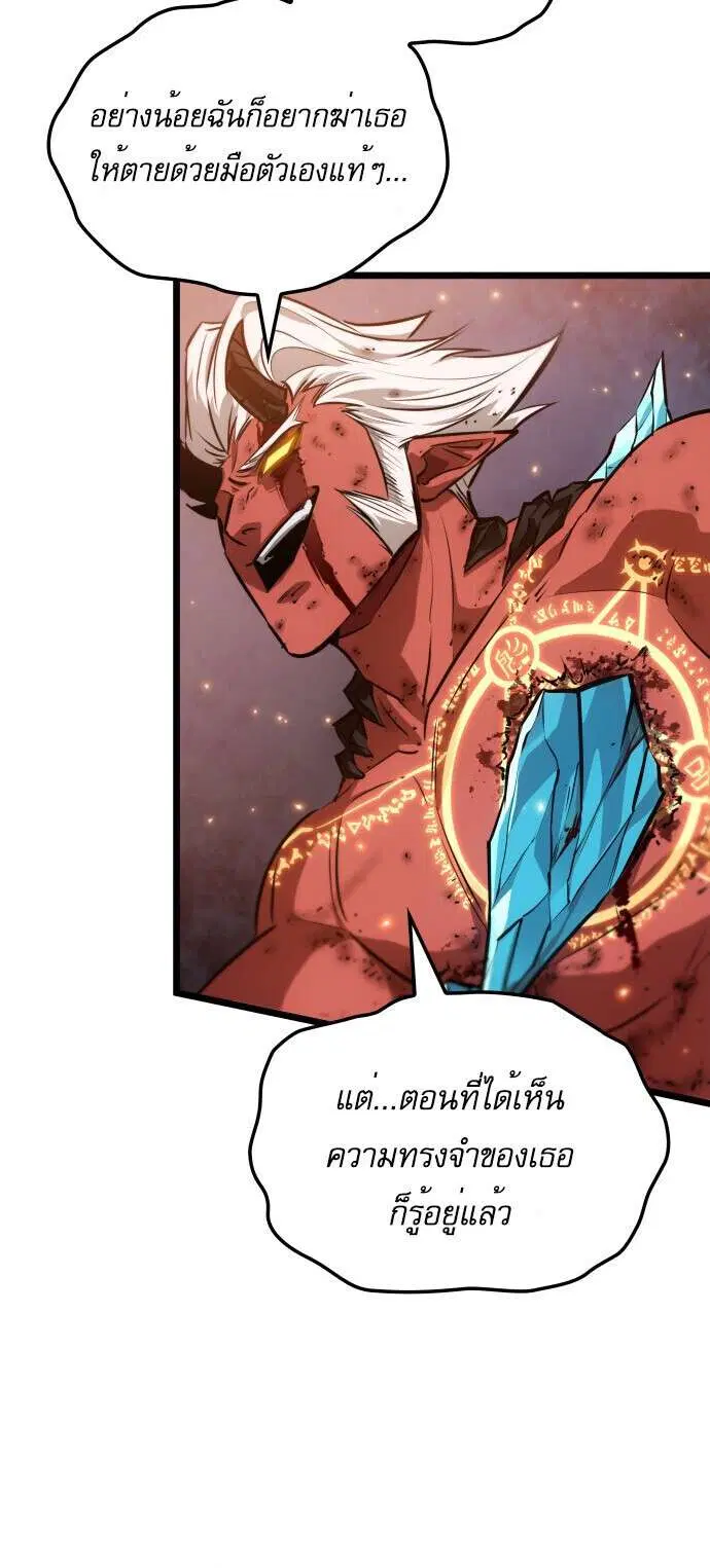 Light of Arad: Forerunner ตอนที่ 94 หน้า 3