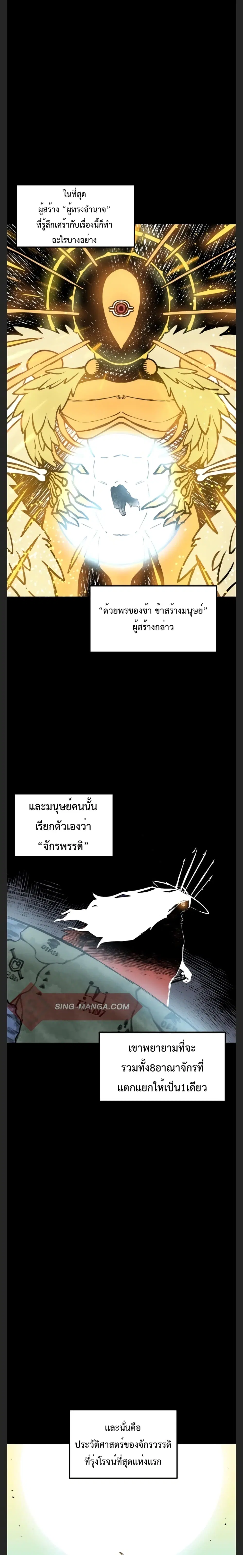 Light of the Dawn ตอนที่ 2 หน้า 2