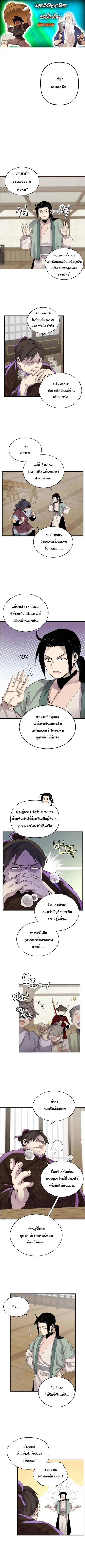 Lightning Degree ตอนที่ 102 หน้า 1