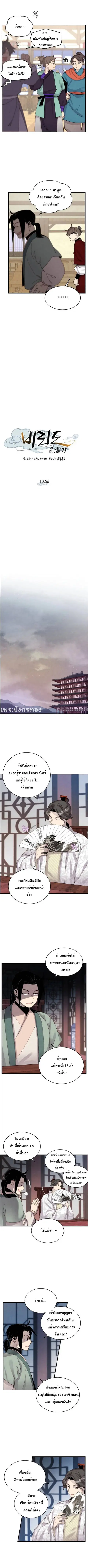 Lightning Degree ตอนที่ 102 หน้า 2