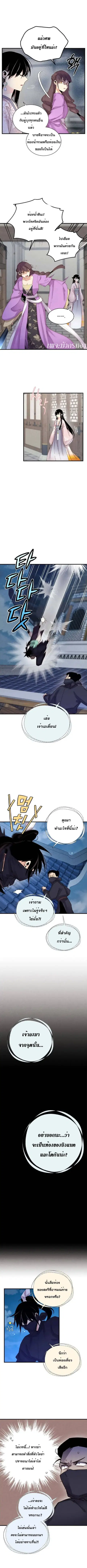 Lightning Degree ตอนที่ 107 หน้า 2
