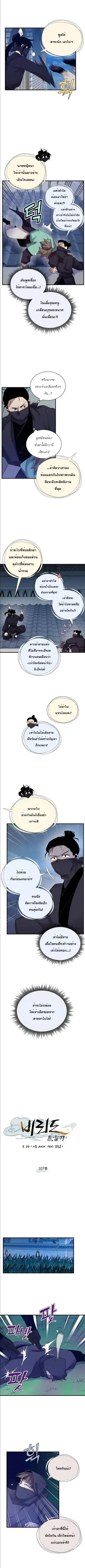 Lightning Degree ตอนที่ 107 หน้า 3