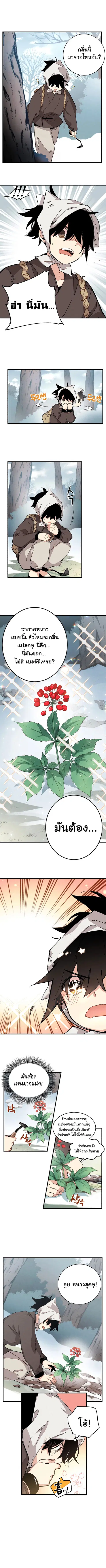 Lightning Degree ตอนที่ 11 หน้า 3