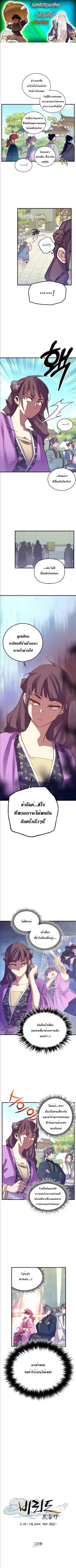 Lightning Degree ตอนที่ 120 หน้า 1
