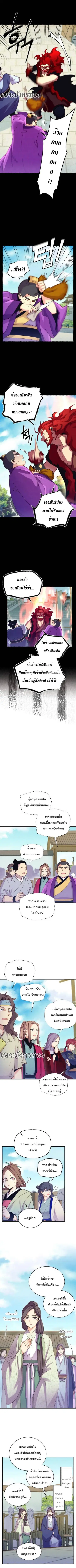 Lightning Degree ตอนที่ 122 หน้า 2