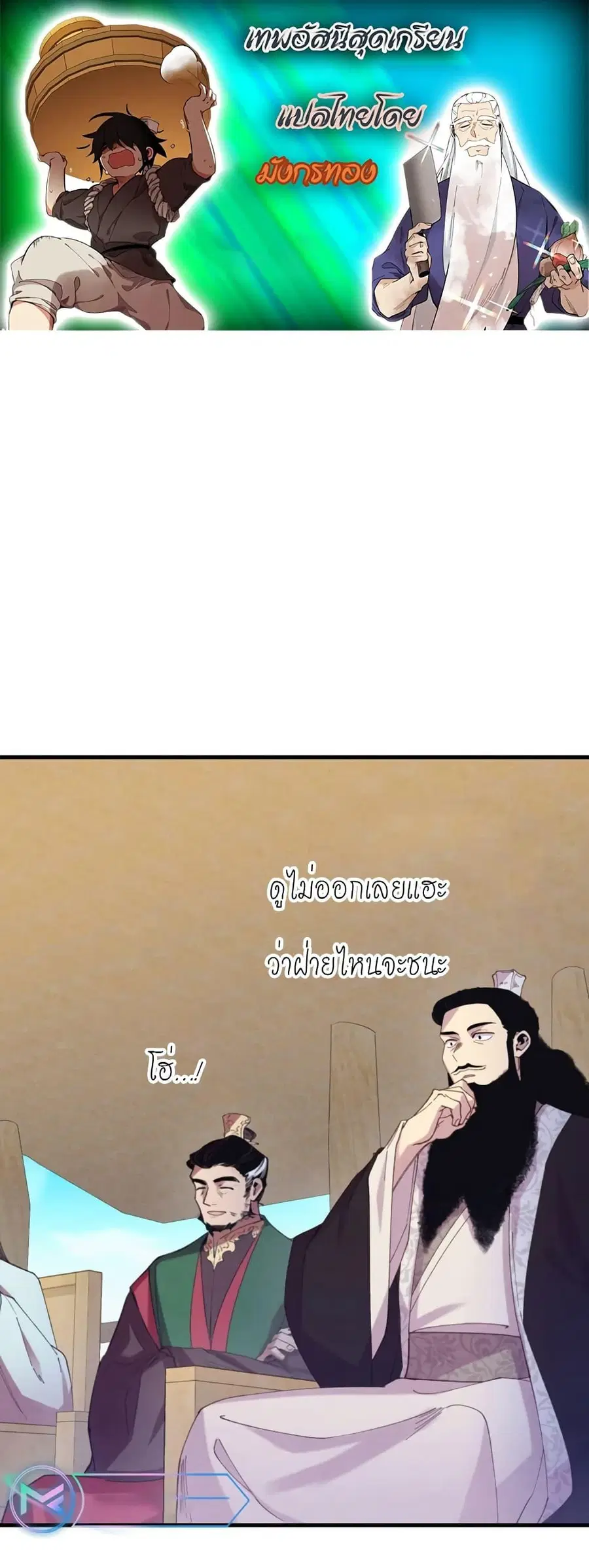 Lightning Degree ตอนที่ 152 หน้า 1