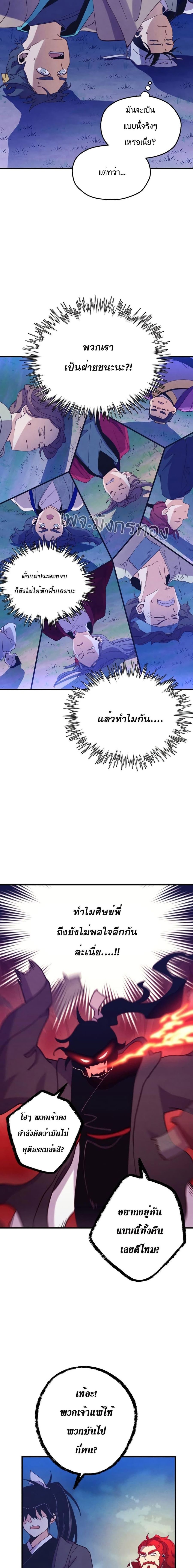 Lightning Degree ตอนที่ 154 หน้า 2