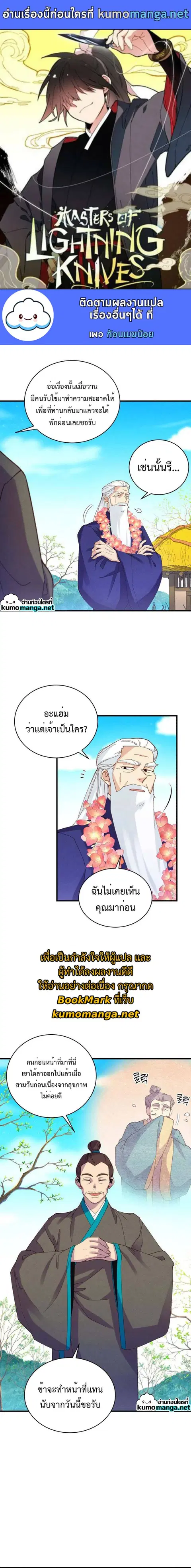 Lightning Degree ตอนที่ 155 หน้า 1