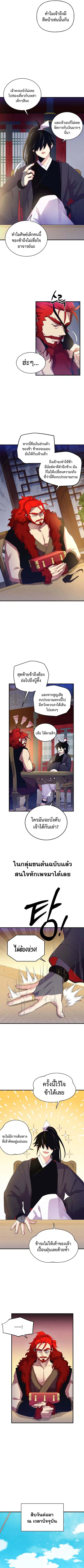 Lightning Degree ตอนที่ 156 หน้า 2