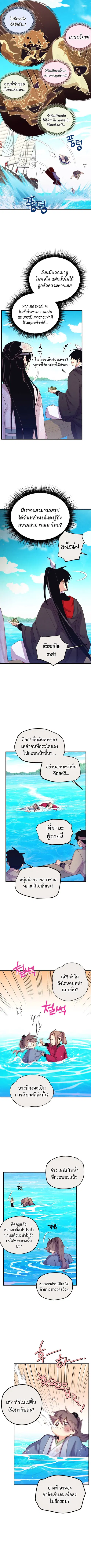 Lightning Degree ตอนที่ 159 หน้า 2