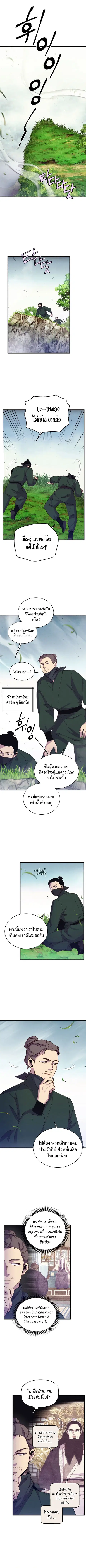 Lightning Degree ตอนที่ 162 หน้า 2