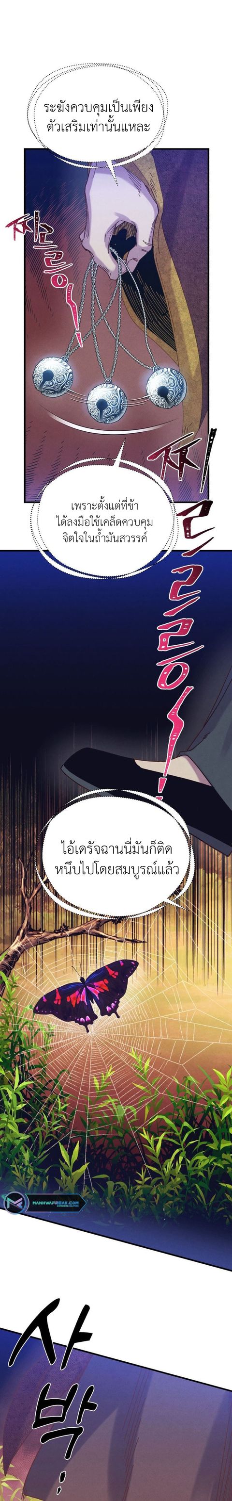Lightning Degree ตอนที่ 164 หน้า 2