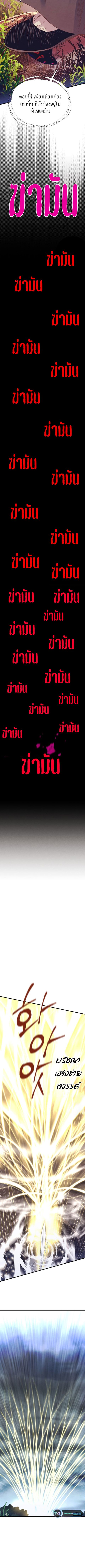 Lightning Degree ตอนที่ 164 หน้า 3