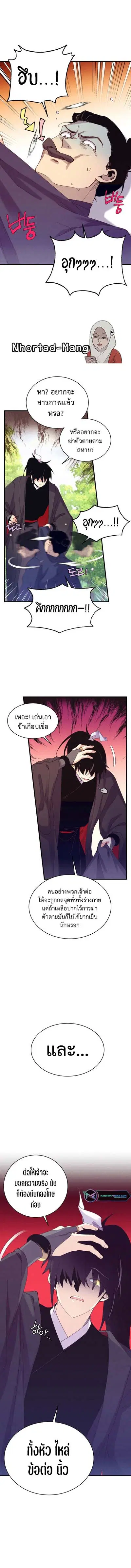 Lightning Degree ตอนที่ 165 หน้า 1