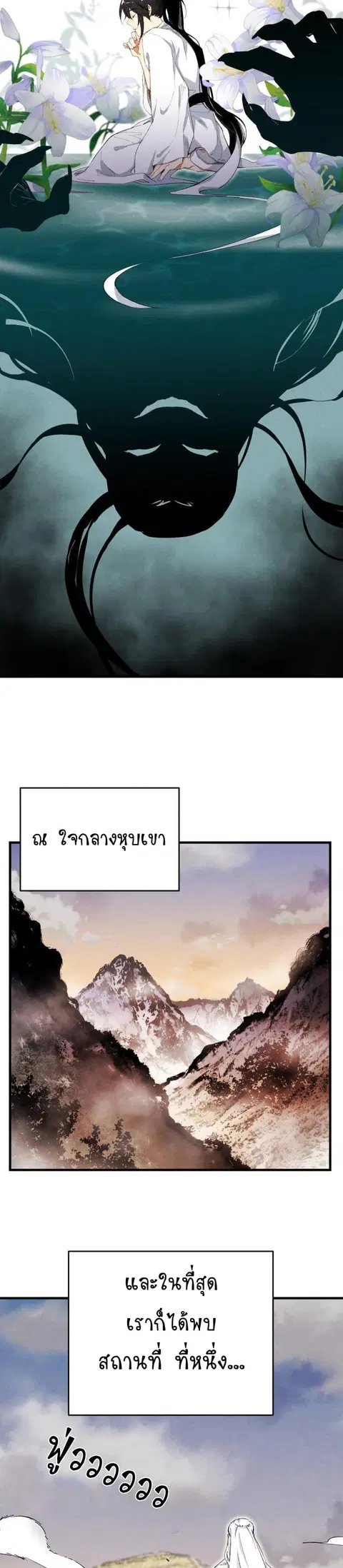 Lightning Degree ตอนที่ 2 หน้า 3