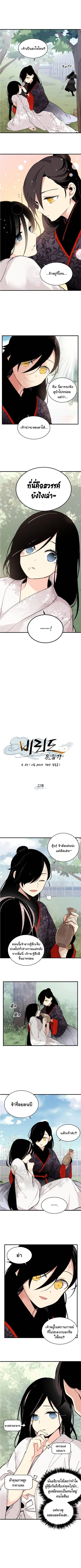 Lightning Degree ตอนที่ 22 หน้า 2
