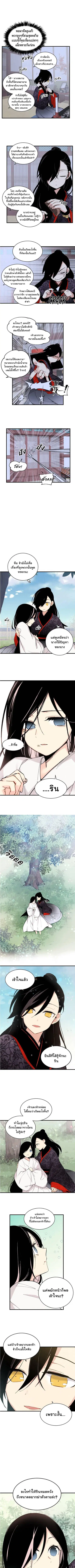 Lightning Degree ตอนที่ 22 หน้า 3
