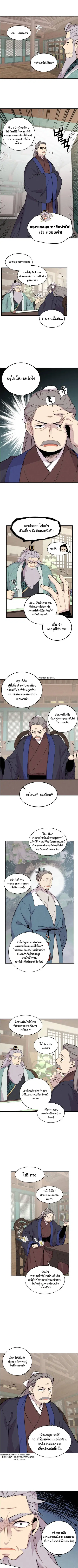 Lightning Degree ตอนที่ 26 หน้า 3