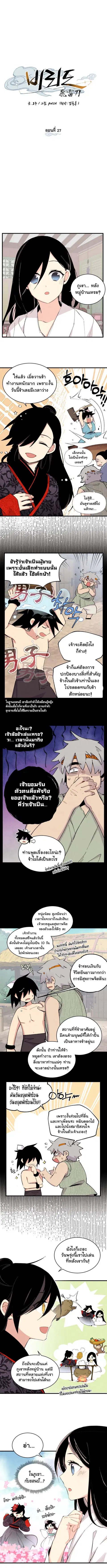 Lightning Degree ตอนที่ 27 หน้า 3