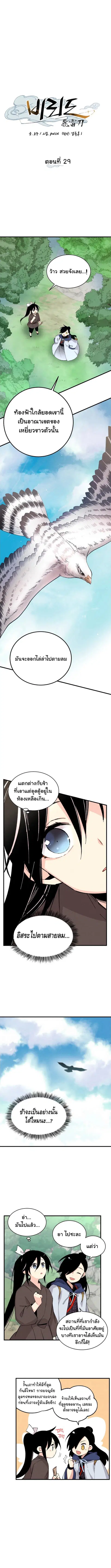 Lightning Degree ตอนที่ 28 หน้า 3
