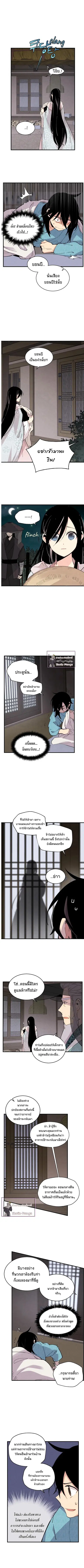 Lightning Degree ตอนที่ 35 หน้า 3