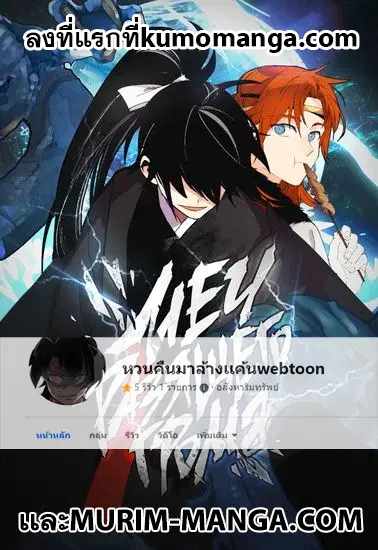 Lightning Degree ตอนที่ 41 หน้า 1