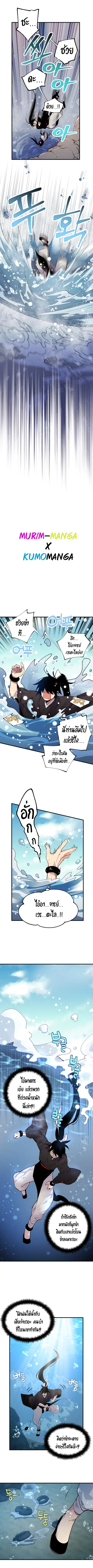 Lightning Degree ตอนที่ 41 หน้า 2