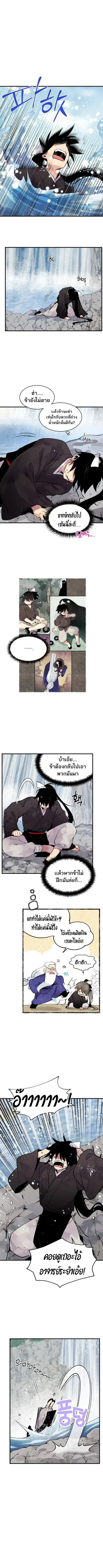 Lightning Degree ตอนที่ 41 หน้า 3