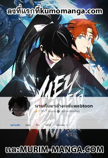 Lightning Degree ตอนที่ 42 หน้า 1